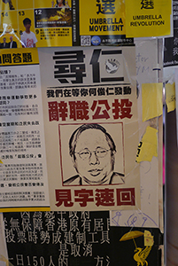 Poster with image of Albert Ho, at the Mongkok Umbrella Movement occupation site, Nathan Road, 24 November 2014