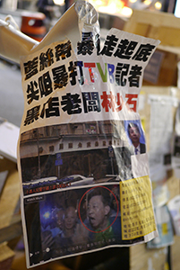 Posters at the Mongkok Umbrella Movement occupation site, Nathan Road, 24 November 2014
