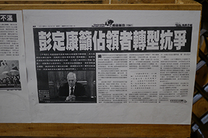 Posters at the Mongkok Umbrella Movement occupation site, Nathan Road, 24 November 2014