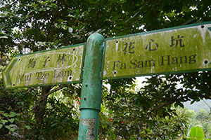 Sign on a path, Ma On Shan Country Park, 29 November 2014