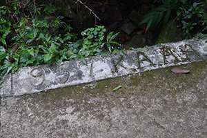 Date of construction marked on a bridge, Ma On Shan Country Park, 29 November 2014