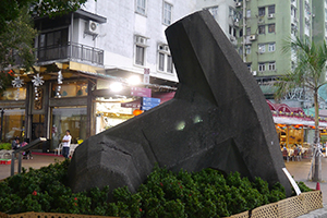 Concrete breakwater armour unit at Sai Kung, 29 November 2014