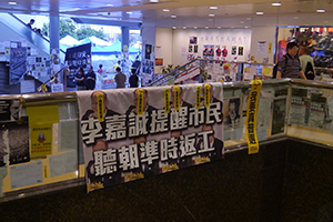 Posters at Admiralty Centre, Admiralty, 2 November 2014