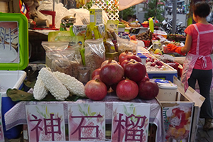 White bitter melons and pomegranates, Sai Kung, 29 November 2014