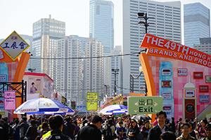 Entrance to the Hong Kong Brands and Products Expo, Victoria Park, 14 December 2014