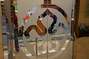 Lift door with Urban Council emblem, Central Library, Causeway Bay, 14 December 2014