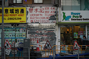 Shops on Tung Lo Wan Road, Tai Hang, 14 December 2014