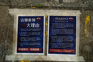 The Causeway Bay Umbrella Movement occupation site, on the day prior to its clearance, Yee Wo Street, 14 December 2014