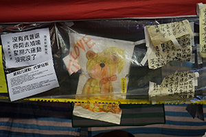 The Causeway Bay Umbrella Movement occupation site, on the day prior to its clearance, Yee Wo Street, 14 December 2014