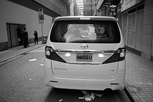 Car with 'IMISSU' number plate, Sheung Wan, 16 December 2014