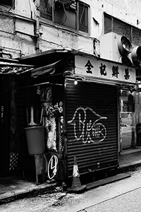 Closed fruit stall, Sheung Wan, 26 December 2014