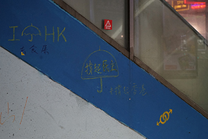 Graffiti, Causeway Bay, Hong Kong Island, 28 December 2014
