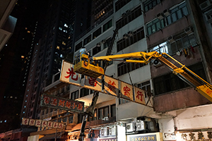 Workers removing a shop sign, Queen's Road West, Sheung Wan, 31 December 2014