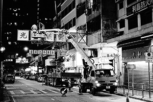 Workers removing a shop sign, Queen's Road West, Sheung Wan, 31 December 2014