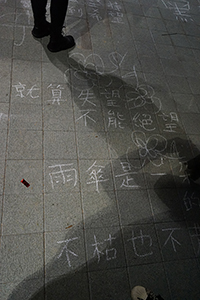 Graffiti on the floor, Tamar Park, Admiralty, 1 January 2015