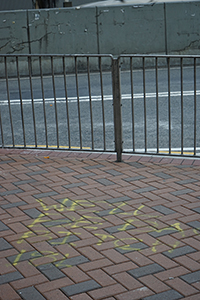 Graffiti, Admiralty, 1 January 2015
