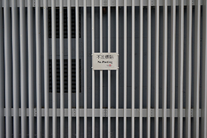 Fence near the Central Government Offices, Admiralty, 1 January 2015