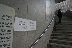 Notices from the Government at the site of the former Lennon Wall aimed at preventing its return, Admiralty, 1 January 2015
