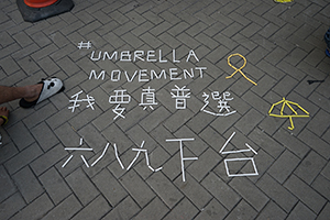 Wordings made with chalk sticks, near the Central Government Offices Complex, Admiralty, 1 January 2015
