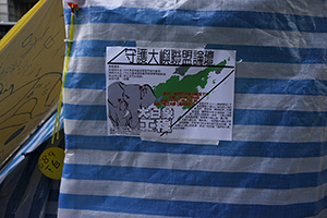 A poster of the Save Lantau Alliance on Tim Mei Avenue, Admiralty, 1 January 2015