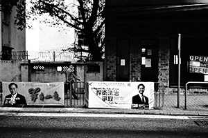 Banner of Legislative Councillor Dennis Kwok, Bonham Road, Hong Kong Island, 6 January 2015