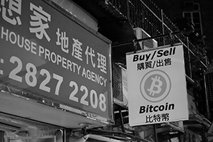 Bitcoin sign, Bonham Road, 9 January 2015