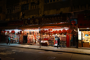 Tinyi Incense Candle Company, Queen's Road West, Sheung Wan, Hong Kong Island, 9 January 2015