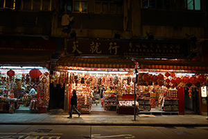 Shop selling traditional ritual goods, Queen's Road West, Sai Ying Pun, Hong Kong Island, 9 January 2015