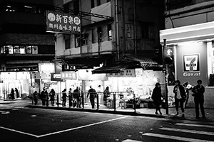 Street view, Morrison Street, Sheung Wan, 28 January 2015