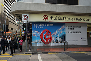 Branch of Bank of China, Hillier Street, Hong Kong Island, 31 January 2015