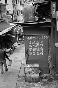 Advertisement painted on a stall, Hong Kong Island, 31 January 2015