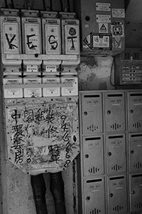 Mailboxes at a building entrance, Central, 31 January 2015