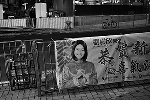 Politician's Lunar New Year greeting banner on the street, Sheung Wan, 9 February 2015