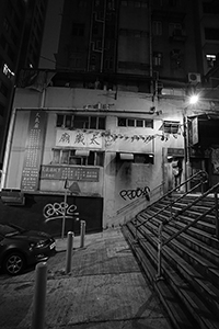 Street scene at night: steps next to the junction of Pound Lane and Tai Ping Shan Street, Tai Ping Shan, 23 February 2015
