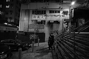 Street scene at night:  steps next to the junction of Pound Lane and Tai Ping Shan Street, Tai Ping Shan, 23 February 2015