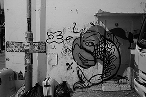 Graffiti on a wall, Upper Station Street, Tai Ping Shan, 23 February 2015