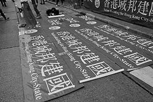 Banners on the ground, during a pro-democracy march from Victoria Park to Central, Hennessy Road, 1 February 2015