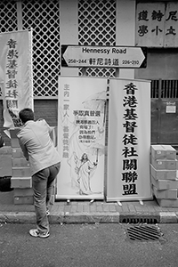 Banners of a christian group, displayed adjacent to a pro-democracy march from Victoria Park to Central, Hennessy Road, 1 February 2015