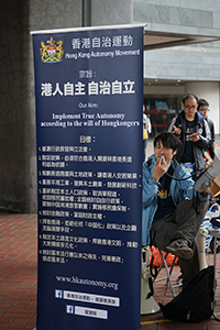 Street booth of the Hong Kong Autonomy Movement, at a pro-democracy march from Victoria Park to Central, Queensway, 1 February 2015