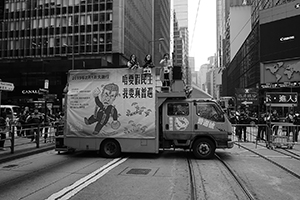 Truck with a protest banner of the Democratic Party, at the end point of a pro-democracy march from Victoria Park to Central, Des Voeux Road Central, 1 February 2015