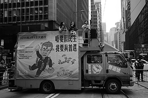 Truck with a protest banner of the Democratic Party at the end point in the pro-democracy march from Victoria Park to Central, Des Voeux Road Central, 1 February 2015