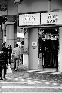 Street scene at the junction of Bonham Strand and Queen's Road West, Sheung Wan, 2 February 2015