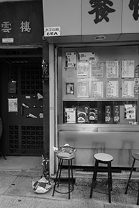 Joss paper for ancestor worship placed outside a restaurant on Tai Ping Shan Street, Tai Ping Shan, 14 February 2015