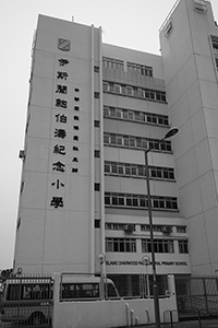 Islamic Dharwood Pau Memorial Primary School, Tsz Wan Shan Road, Tsz Wan Shan, 15 February 2015