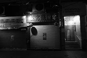Street scene at night, Sheung Wan, 19 February 2015