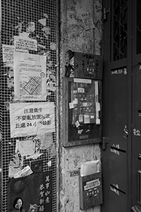 At the entrance of a building, Apliu Street, Sham Shui Po, 21 February 2015