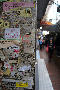 Small advertisements stuck on a wall at the entrance to a building, Sham Shui Po, 21 February 2015