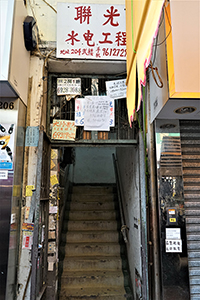 Entrance of a building, Apliu Street, Sham Shui Po, 21 February 2015