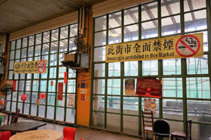 'No smoking' banners in Pei Ho Street Cooked Food Centre, Sham Shui Po, 21 February 2015