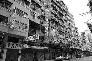 Buildings on Tai Nan Street, Sham Shui Po, 21 February 2015